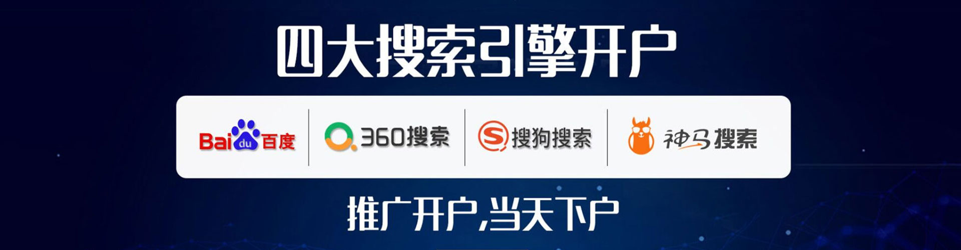北安百度竞价推广