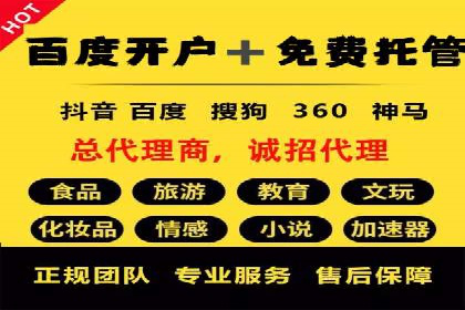 深度解析信息流广告代理的五大成功策略